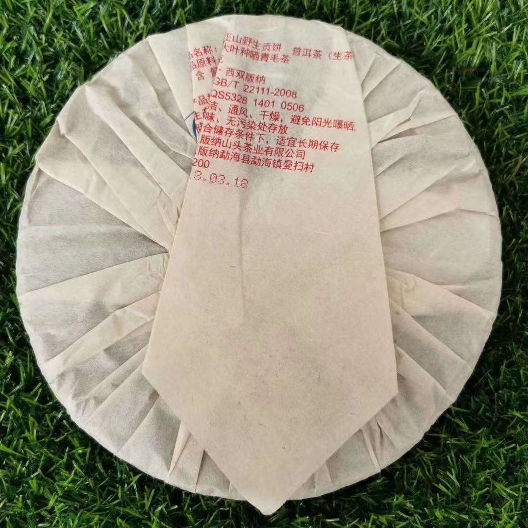 357g Aged Puer Raw Tea 2013 Yiwu Zhengshan Old Pu-erh Tea Cake Yunnan Puerh Tea