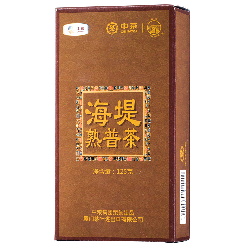 125g Top-grade Pu'er Tea Ripe Puer Tea