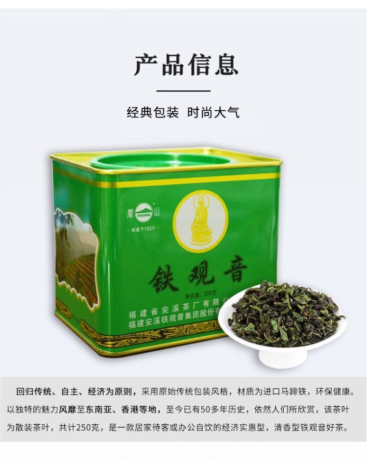 HelloYoung FENG SHAN Qingxiang Anxi Tie Guan Yin Chinese Oolong Tea TIE KUAN YIN 250g