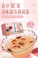 TongRenTang Silver Fungus Bird's Nest Soup 同仁堂银耳燕窝羹可配银耳莲子百合红枣枸杞羹即食90g/盒 胶原满满 NEW