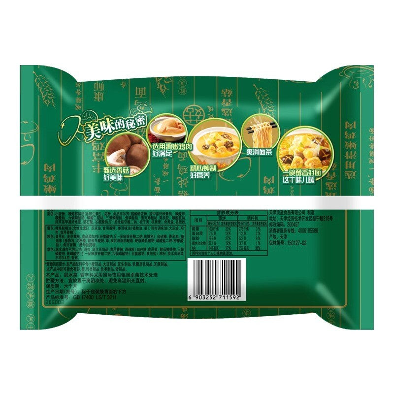 101g*5bags Kangshifu Classic Mushroom Stewed Chicken Instant Noodles 康师傅香菇炖鸡方便面