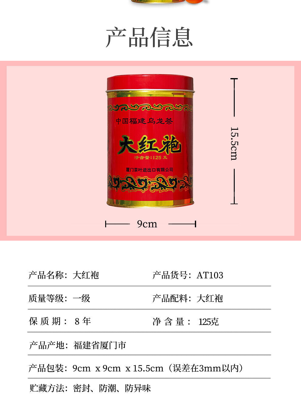 HelloYoung Sea Dyke Brand AT103 Fujian Wuyi Da Hong Pao Big Red Robe Oolng Tea 125g Tin