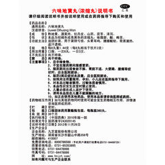 Chinese Herb Jiuzhitang Zhibai dihuang Pill 九芝堂知柏地黄丸360丸 阴虚火旺内热调理 口干咽痛潮热盗汗