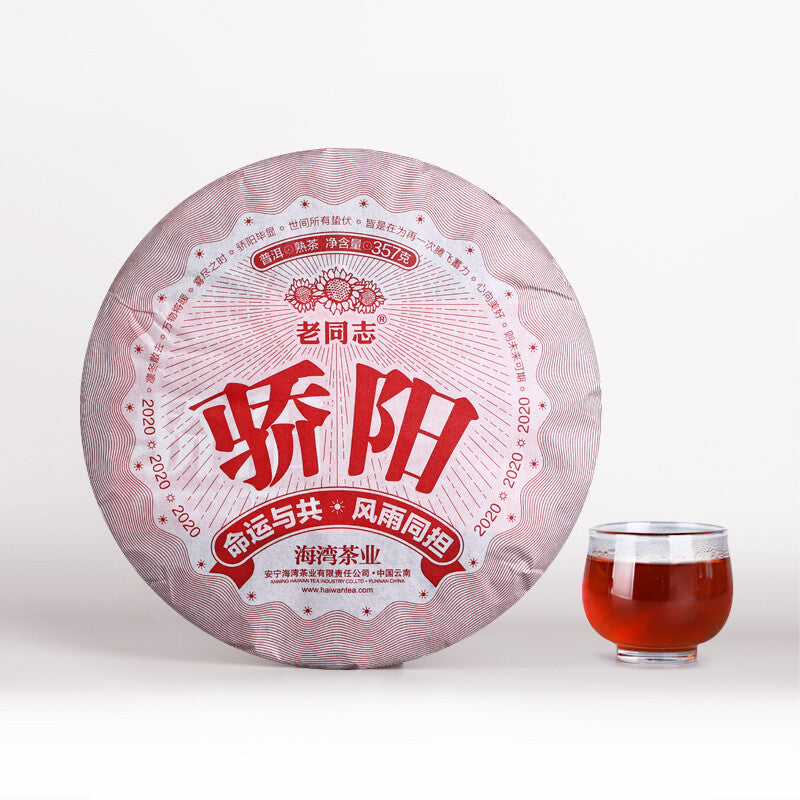 357g   Ripe Puerh Tea Haiwan Old Comrade Puer Tea