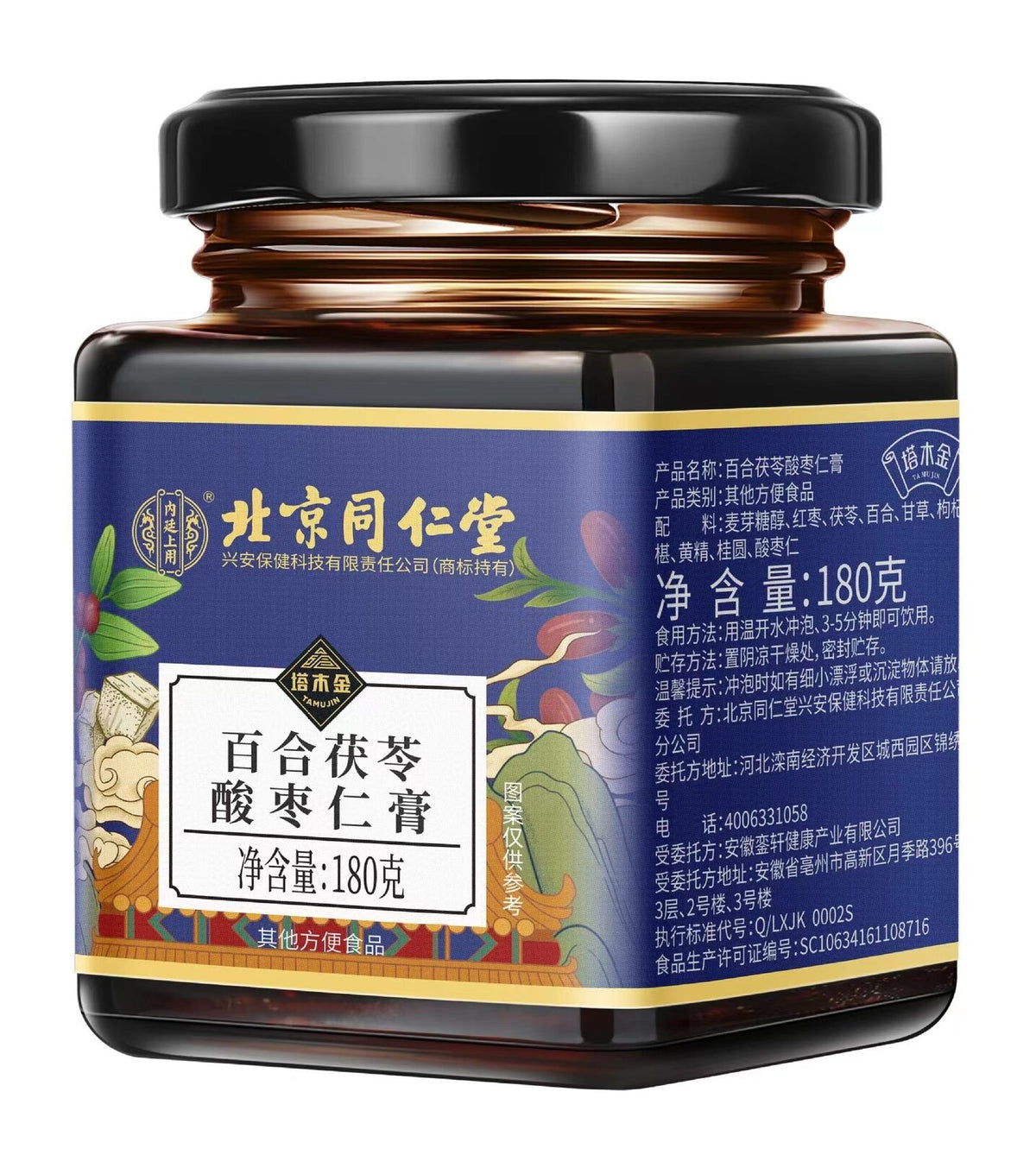 TongRenTang Lily Poria Sour Date Seed Paste 同仁堂百合茯苓酸枣仁膏180g/罐 代用膏 养生膏 NEW