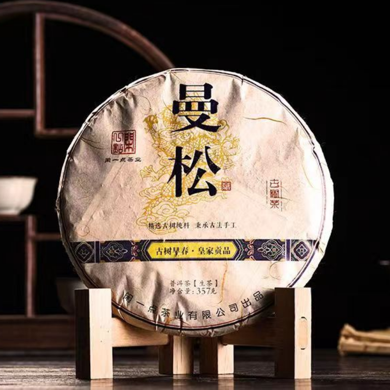 357g Yunnan Raw Pu'er Tea Mansong Pu-erh Raw Tea Cake Chinese Old Pu'er Tea