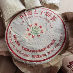 357g Yunnan Raw Pu-erh Tea Cake Yiwu Tongqinghao Puerh Raw Tea Pu'er Cake Tea