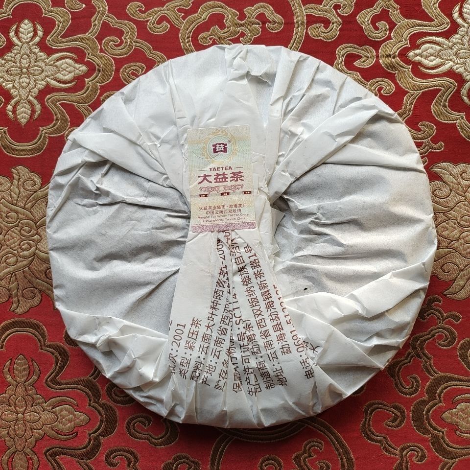 2020 TAETEA 7692 Ripe Puer Tea Menghai Dayi Shu Puerh Tea Cake 357g Batch 2001