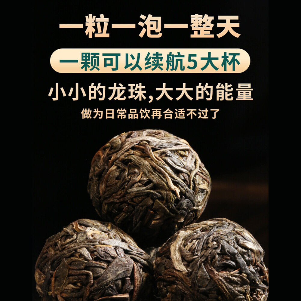 Bingdao Pu'er Tea Natural Health Tea 新益号牌 冰岛甜 冰岛古树普洱茶 小沱茶 龙珠生普洱小粒装云南茶叶 柔香清甜天然健康