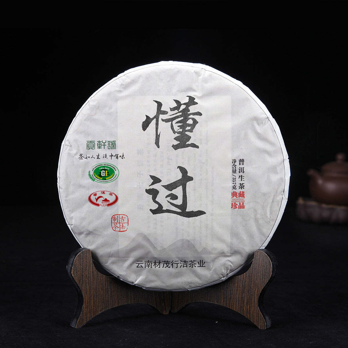 Yunnan Pu-erh Raw Tea Cake Dongguo Puerh Shengcha Chinese Pu'er Green Tea 357g