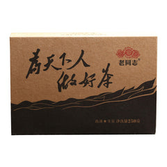 Good Tea for Everyone Puer Raw Puerh Brick  250g Haiwan Old Comrade Made