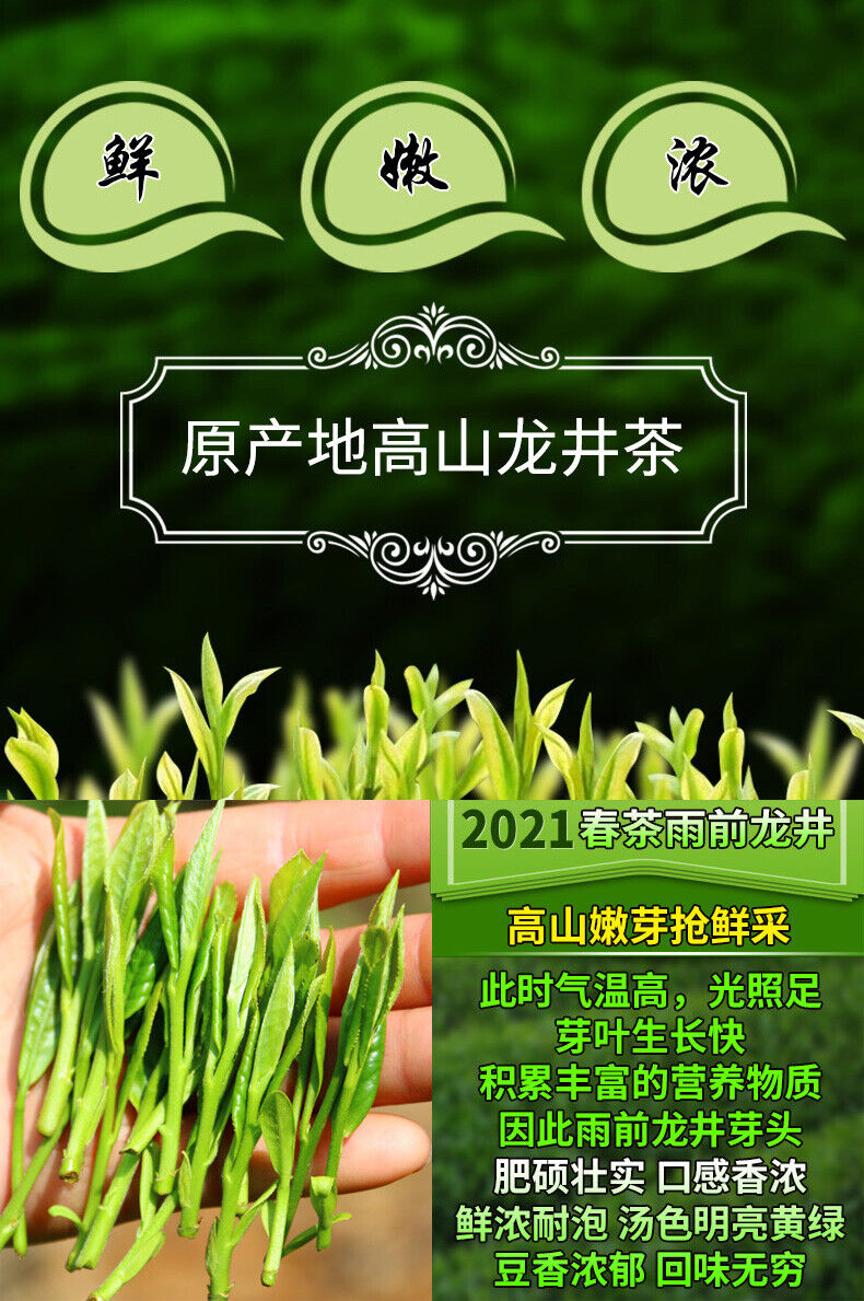 HelloYoung Chinese Premium Dafo Long Jing Dragon Well Green Tea Longjing Loose Tea 250g Tin