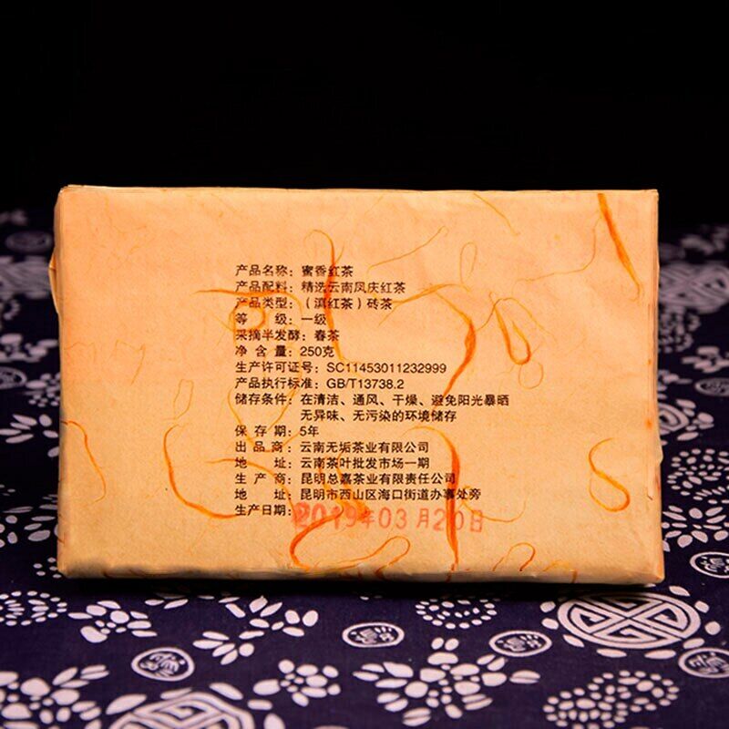 HelloYoung Fengqing Dian Hong Golden Buds Dianhong Yunnan Dian Hong Black Tea Brick 250g
