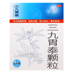 999 Weitai Keli Chinese Herb 三九胃泰颗粒