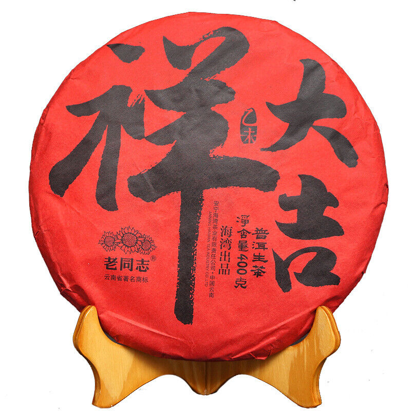 Haiwan Old Comrade The Goat Zodiac Memorial Big Lucky Puer Raw Tea 400g