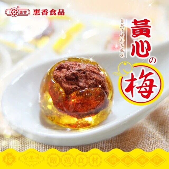 [Hui Hsiang] Sour Plum with Golden Sugar Maltose 100g / Pack 惠香 黃心梅, 酸梅黃金糖麥芽糖