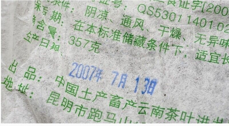 ChinaTea CNNP 6031 Yunnan Pu'er Tea Raw Tea Cake 357g Puer Aged Old Tea