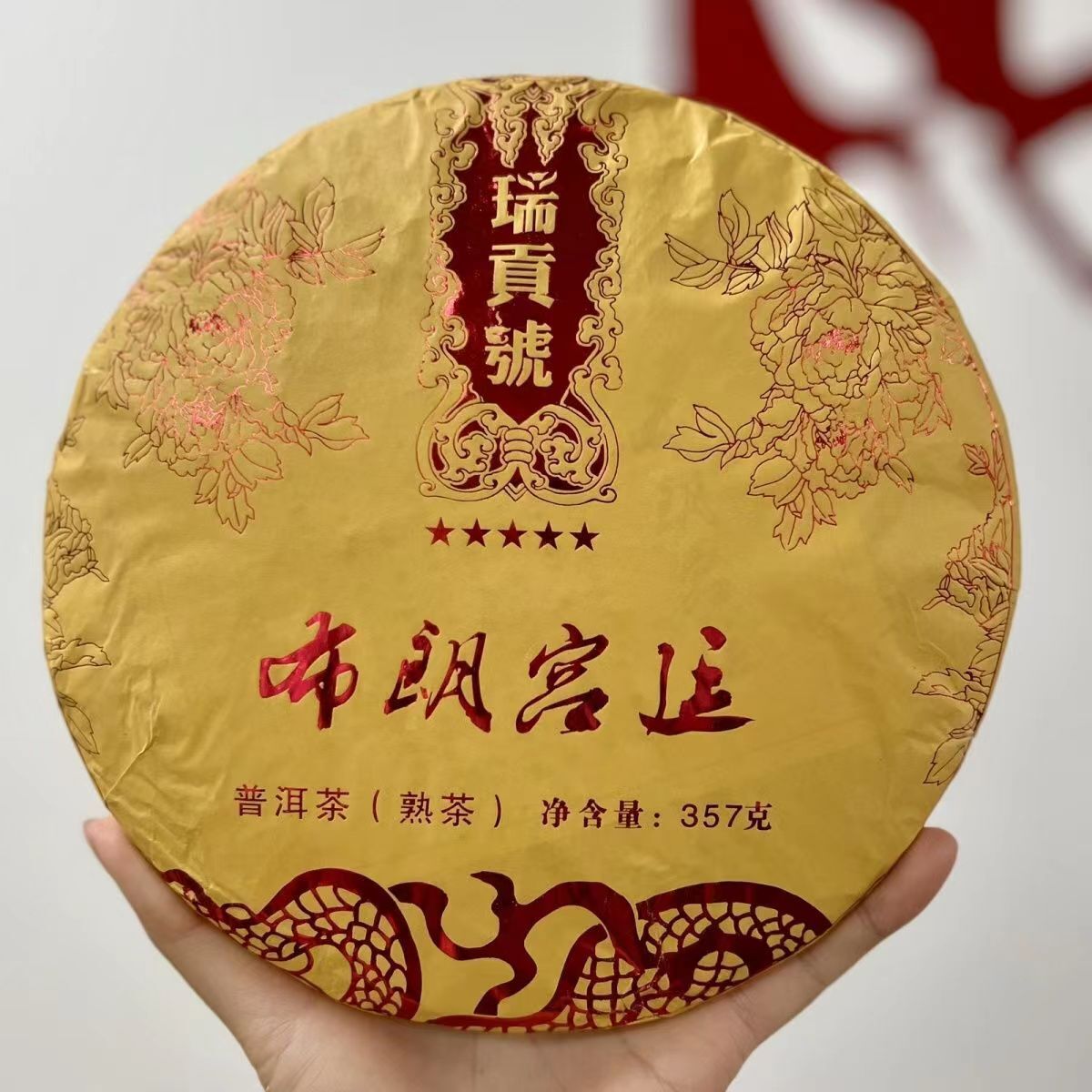 357g Yunnan Cooked Pu-erh Tea Bulang Palace Pu'er Ripe Tea Cake Pu-erh Tea