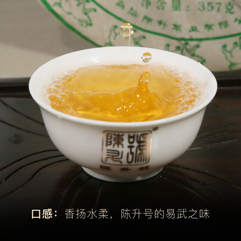 Chen Sheng Hao Yi Wu Big Tree Puer Tea Raw Tea Cake 357g Base Pure Material