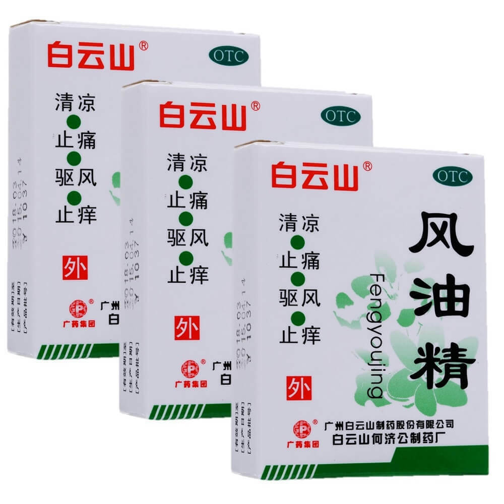 Baiyunshan Feng You Jing (3ml) - 3 Packs白云山风油精清凉止痛驱风止痒