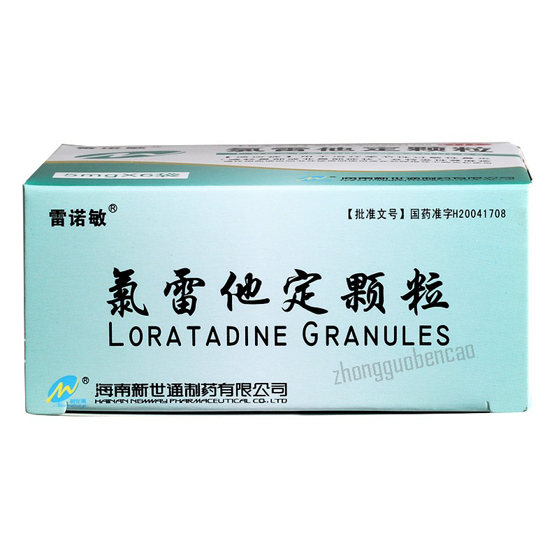 雷诺敏氯雷他定颗粒 Leinuomin Lu Leitading Keli
