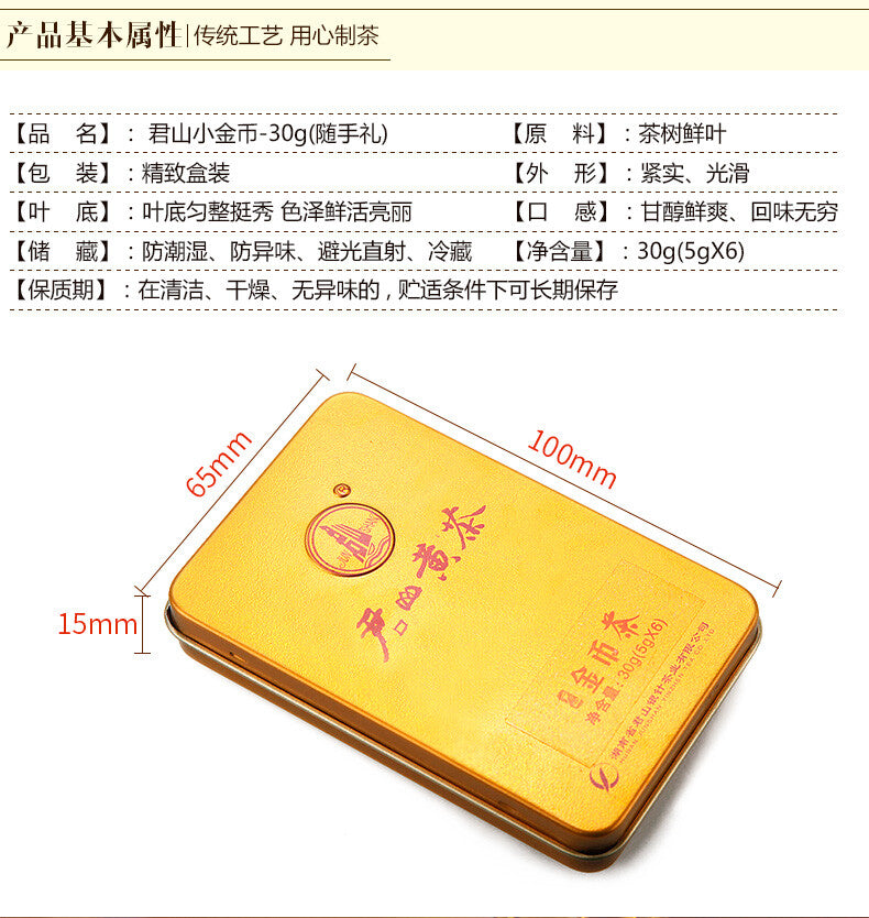 30g  Jun Shan China Yellow Tea Mini Gold Coin Cake Hunan Junshan Huang Tea