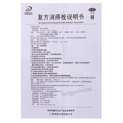 Bangqi Fufang Xiaozhi Shuan邦琪复方消痔栓