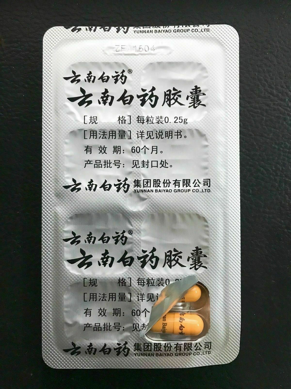 YunNanBaiYao  NEW Authentic 10 Boxes Yunnan YNBY Baiyao10x16=160 Capsules Seller First Aid云南白药