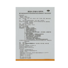 Chinese Herb Jiuzhitang Xiao yao Pill 360丸*1瓶/盒 九芝堂逍遥丸360丸 疏肝气血解郁乳房胀痛黄褐斑