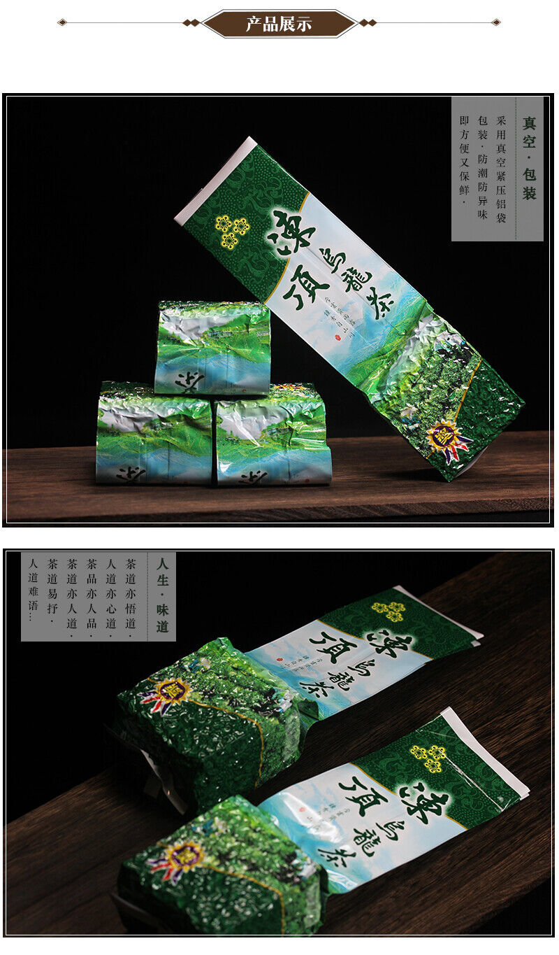 250g Dong Ding Oolong Tea   Traditional Charcoal Roasted Taiwan High Mountain