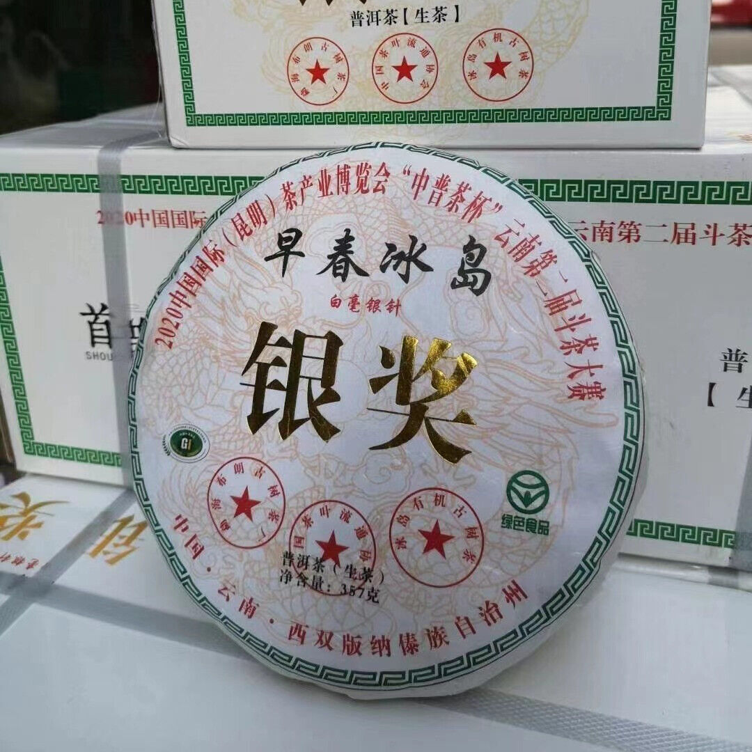 357g Yunnan Raw Puerh Tea Silver Award Spring Bingdao Pu'er Tea Cake Pu-erh Tea