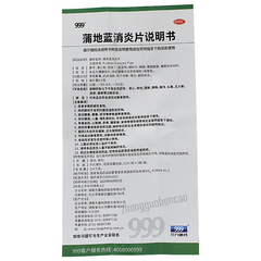 999 Pudilan Xiaoyan Pian 三九蒲地蓝消炎片