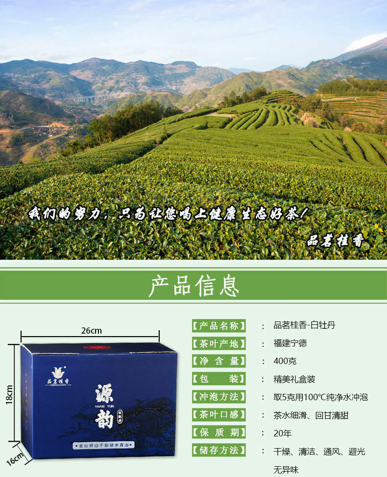 HelloYoung Premium Organic Bai Mu Dan White Peony White Tea Spring Tea Loose Leaf Tea 400g