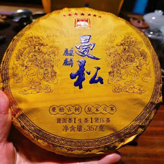 357g Yunnan Raw Puerh Tea Man Song Kylin Sheng Pu'er Tea Cake Pu-erh Tea