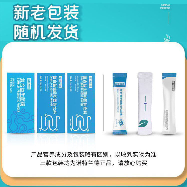 2pcs Probiotics Complex Powder 2盒装诺特兰德复合益生菌粉末18g/盒(6条) 益生菌固体饮料 HOT