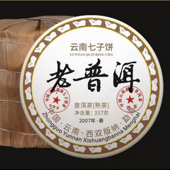 Authentic Aged Pu-erh Ripe Tea Cake 2007 Yunnan Puerh Tea Pu'er Cooked Tea 710g