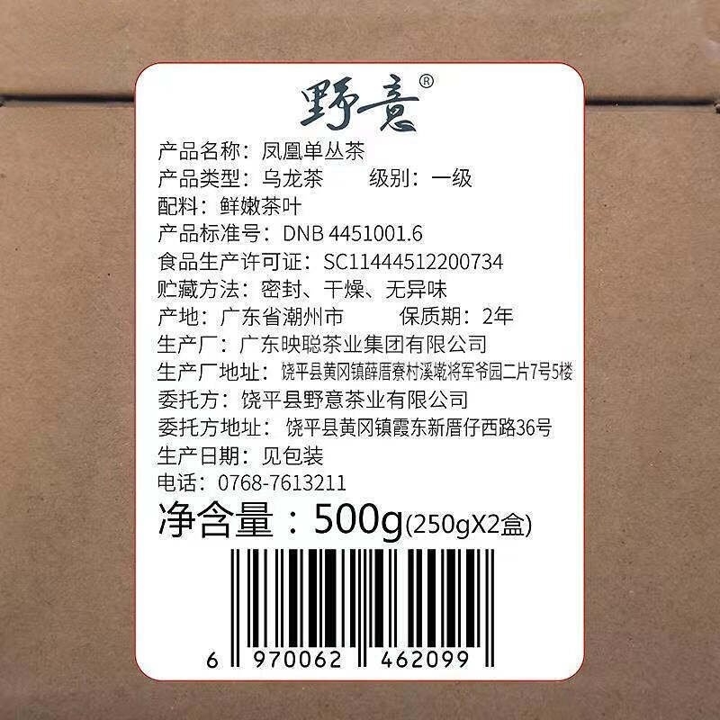 500g Fenghuangdancong Oolong Tea Phoenix Dancong Green Tea Chinese Organic Tea