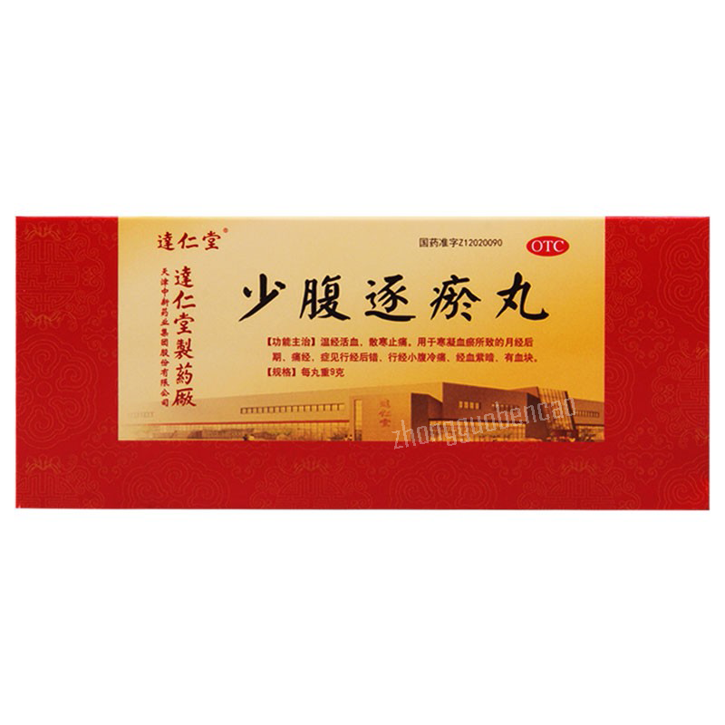 Da Ren Tang Shao Fu Zhu Yu Wan Darentang Shaofuzhuyuwan达仁堂少腹逐瘀丸