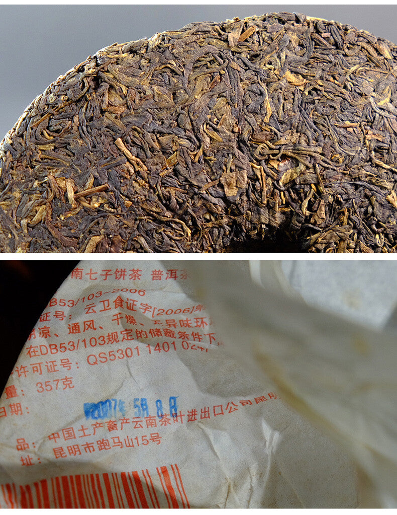 Yunnan Pu'er Tea 2007 Snow Printed Early Spring Big Tree Puer Raw Tea Cake 357g