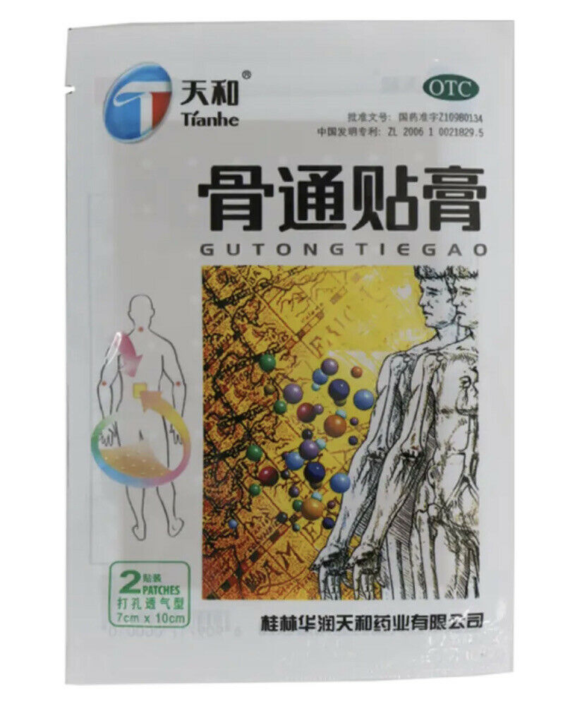 ‘天和’ 骨通贴膏 通络 消肿止痛 关节疼痛 手脚麻木（10贴装/盒）Tian He Gu Tong Tie Gao Tianhegutongtiegao