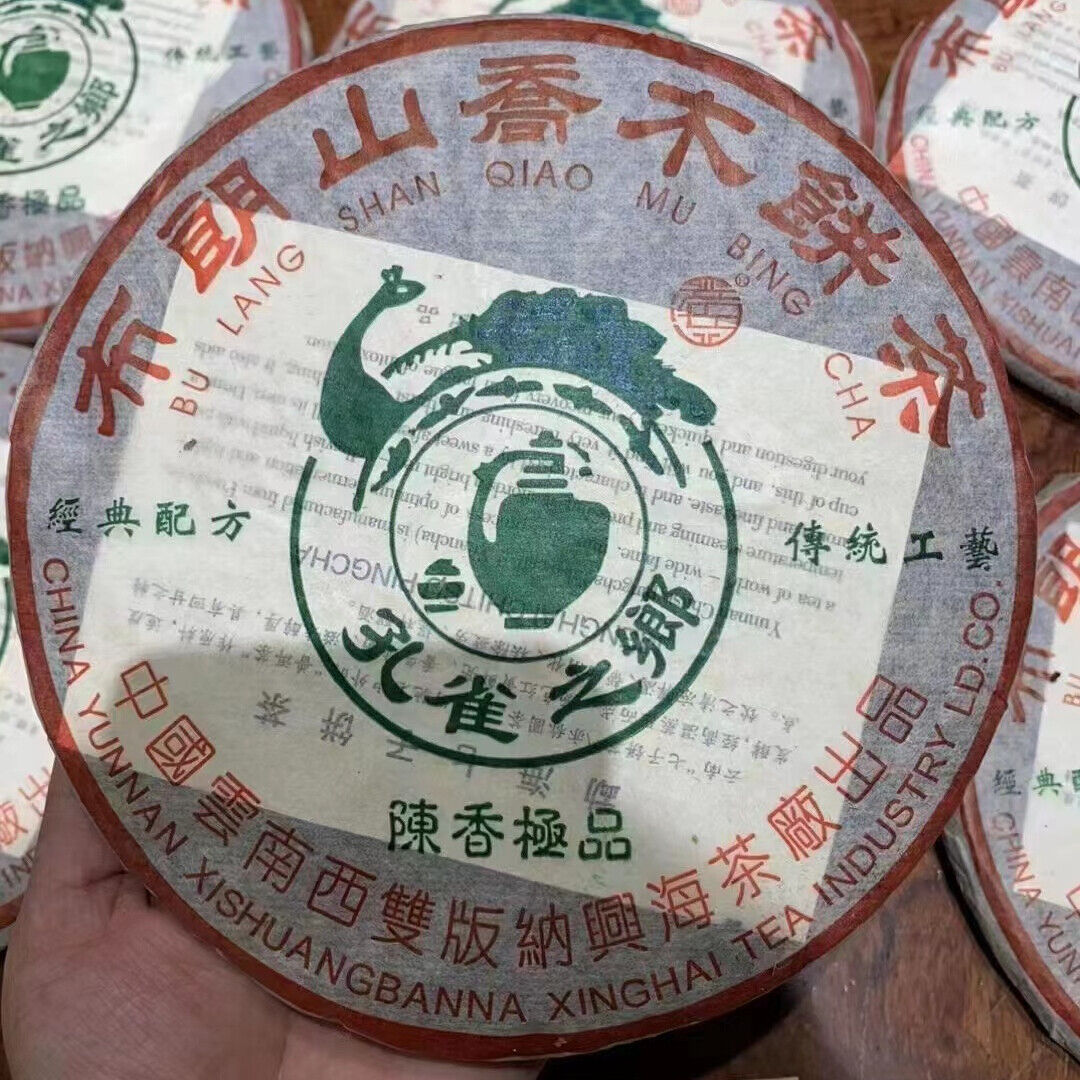 357g Yunnan Old Raw Pu'er Tea Cake Bulang Aged Pu-erh Cake Tea Puerh Tea