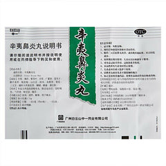 China Herb Xin Yi Bi Yan Wan Traditional Chinese Medicine  白云山辛夷鼻炎丸30g  过敏性鼻炎鼻塞流鼻涕