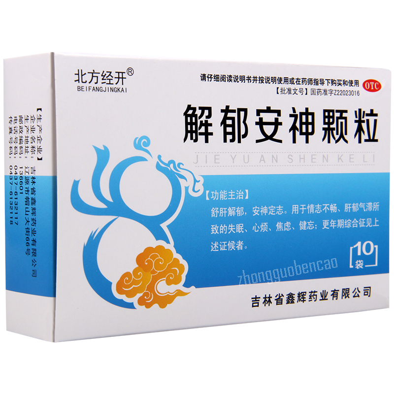 Beifangjingkai Jieyu Anshen Keli 北方经开解郁安神颗粒