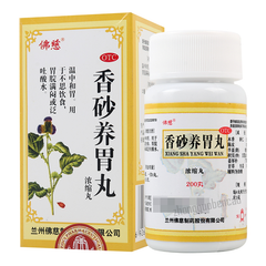 Fo Ci Xiang Sha Yang Wei Wan Foci Xiangshayangweiwan 佛慈香砂养胃丸温中和胃