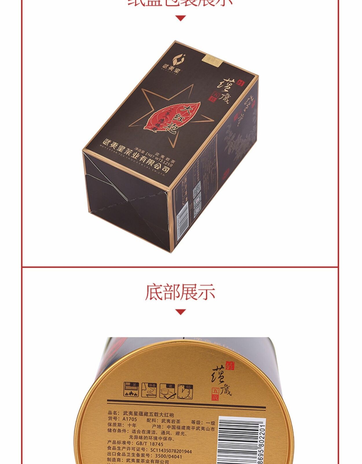 HelloYoung Wuyi Star 5 Years Aged Big Red Robe Da Hong Pao Dahongpao Oolong Tea 125g Tin