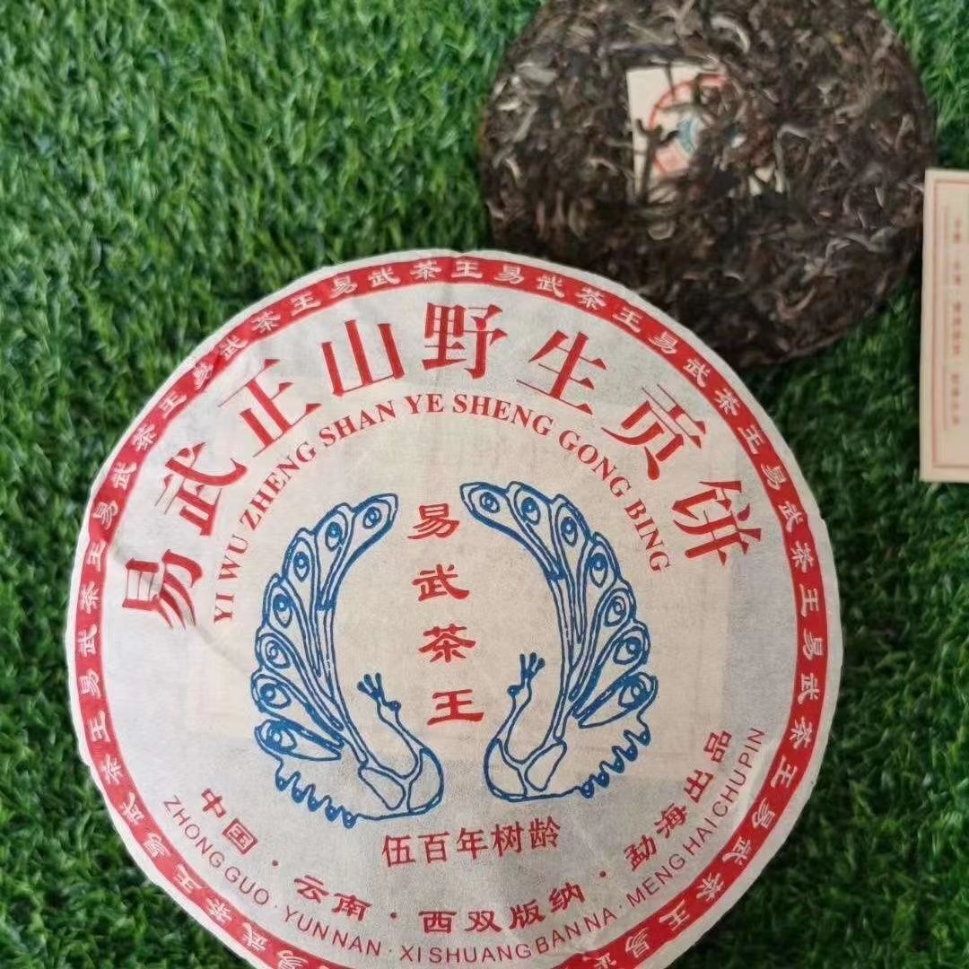 357g Aged Puer Raw Tea 2013 Yiwu Zhengshan Old Pu-erh Tea Cake Yunnan Puerh Tea