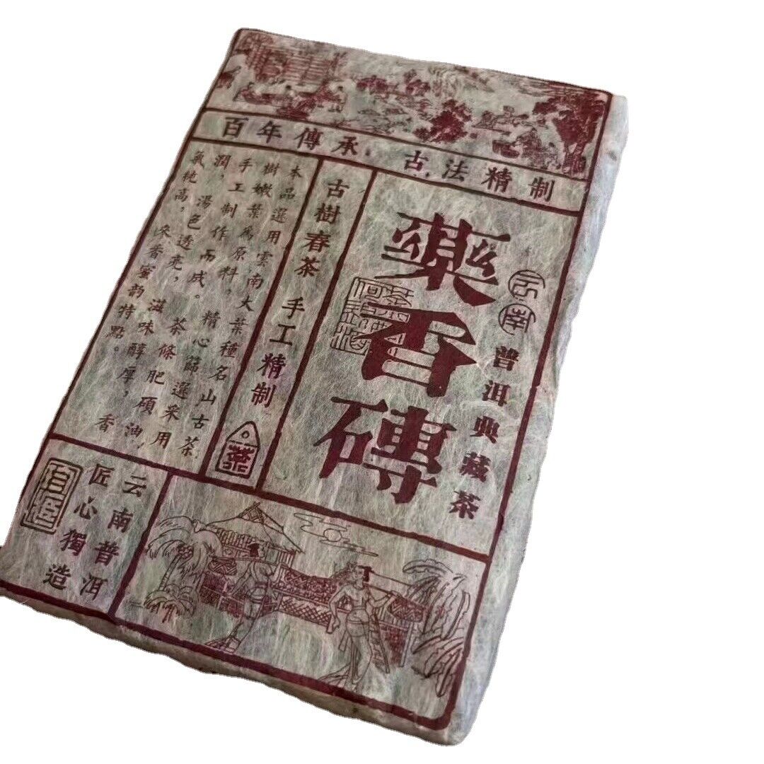 250g Yunnan Ripe Puerh Tea Brick Old Pu-erh Cooked Tea Aged Pu'er Brick Tea