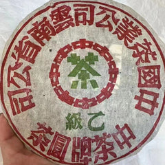 357g Yunnan Old Puerh Raw Tea  Xiaguan Aged Raw Pu-erh Tea Cake Pu'er Tea