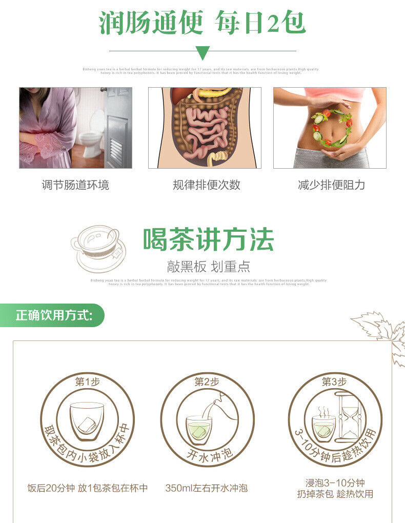 62.5g Top Quality DETOX TEA Bi Sheng Yuan Enteric Canal Cleaning Tea Health Care