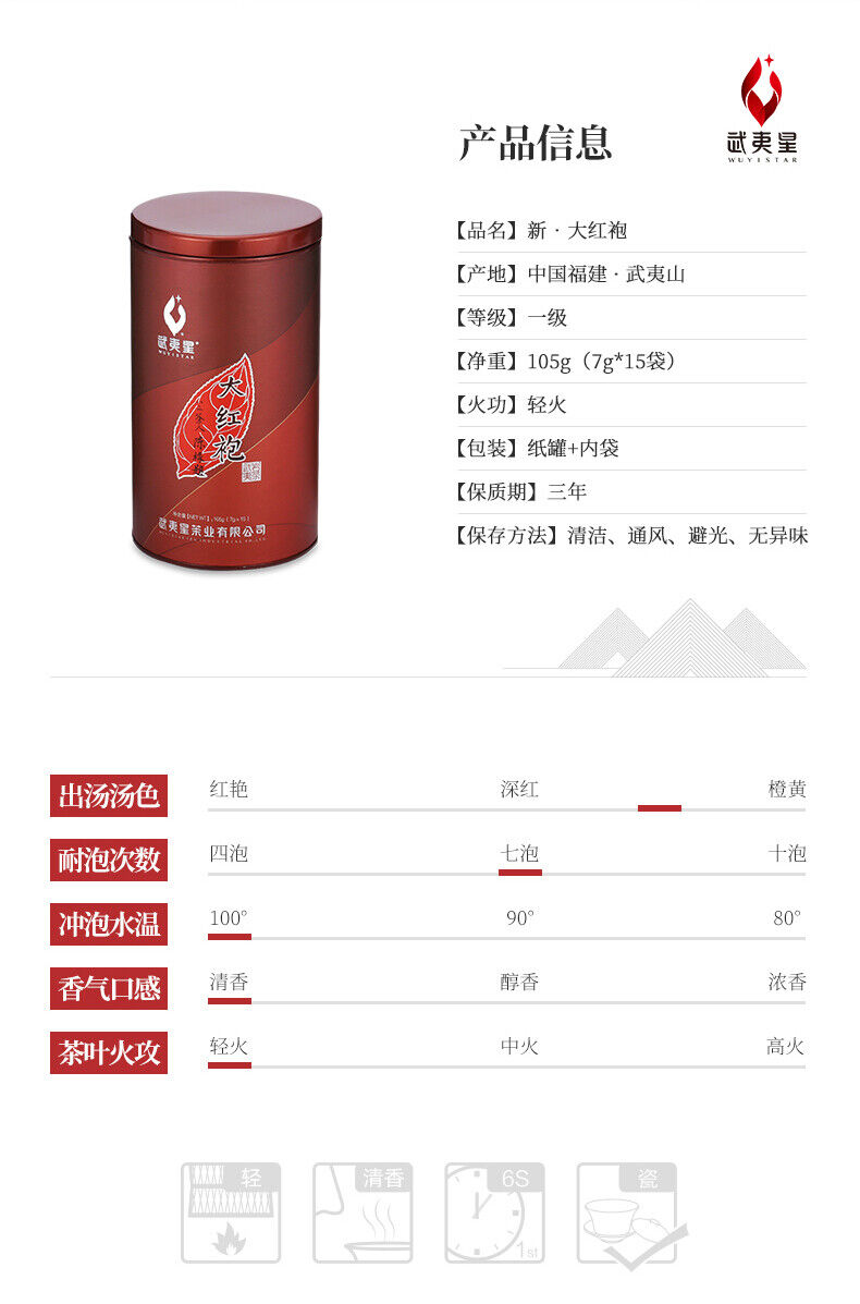 HelloYoung Wuyi Star New Big Red Robe Da Hong Pao Dahongpao Oolong Tea Yan Cha 105g